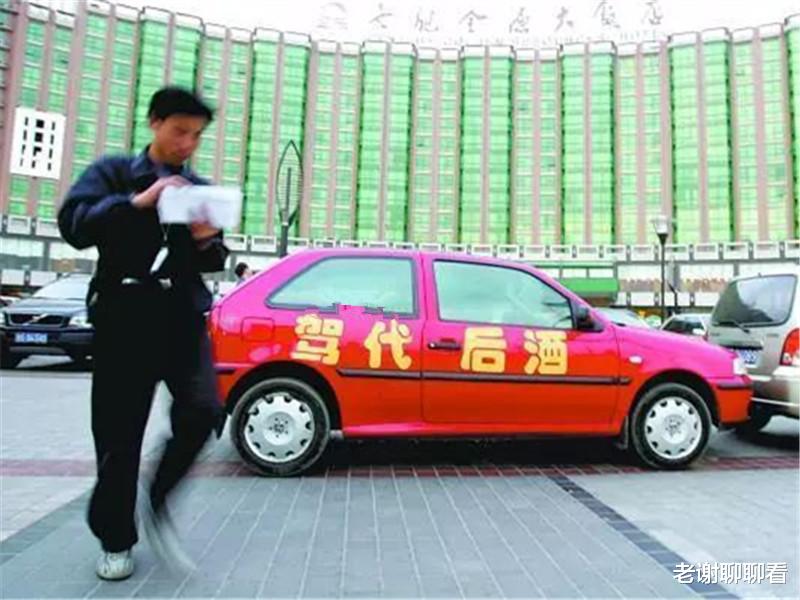 代驾|酒后叫代驾开车,到家后却被罚款1000扣12分,车主:我干啥了?
