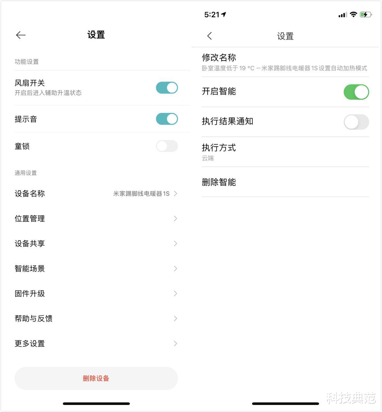 米家|活快不粘人的\暖男\ 米家踢脚线1S体验