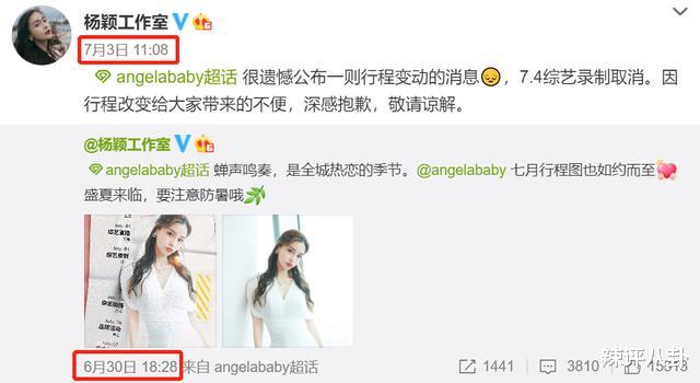 Angelababy|一线女星资源骤减，片酬降至千万仍无人问津，资本抛弃代言全无