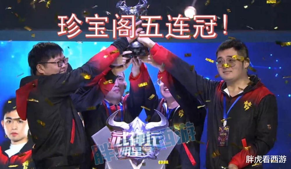 紫禁城|梦幻西游:珍宝阁豪取武神坛5连冠,二狗拼尽全力&虽败犹荣