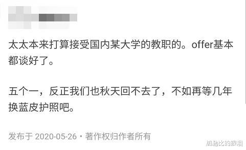 留学生：在美留学生归国无望 怒斥“是祖国背叛了我”网友：想清楚再说