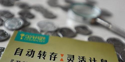 重庆|储户注意！定期存款到期，要避开这个“陷阱”！否则会浪费一笔钱