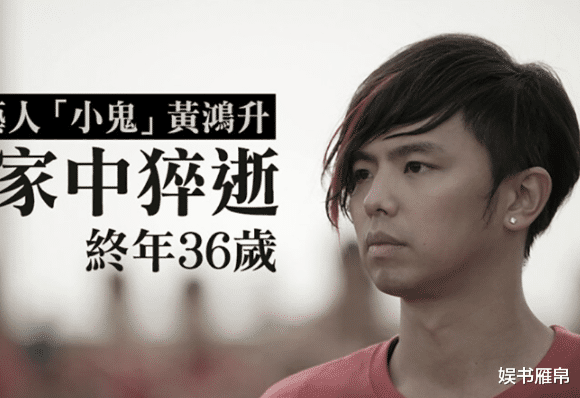 黄鸿升|黄鸿升意外去世，为什么半个娱乐圈发文哀悼？6大优点太难得