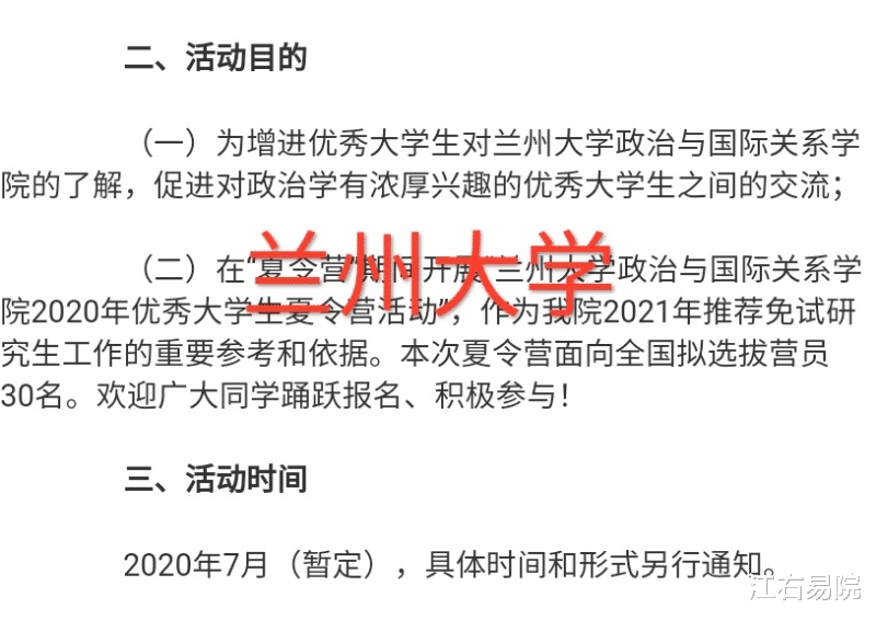 考研：同济大学公布考研拟录取名单，初试第二名放弃复试，原因为何？