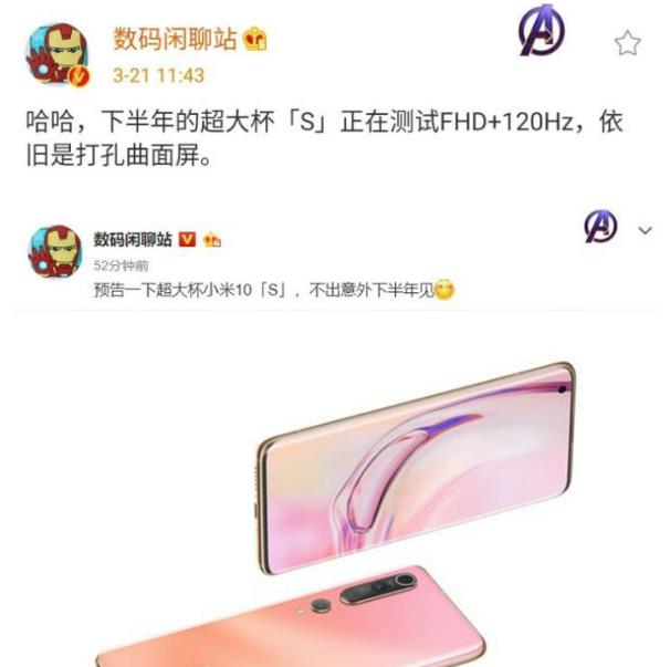 #小米科技#小米新高端旗舰已确认，1.5亿像素摄像头+120Hz屏幕，价格有点高