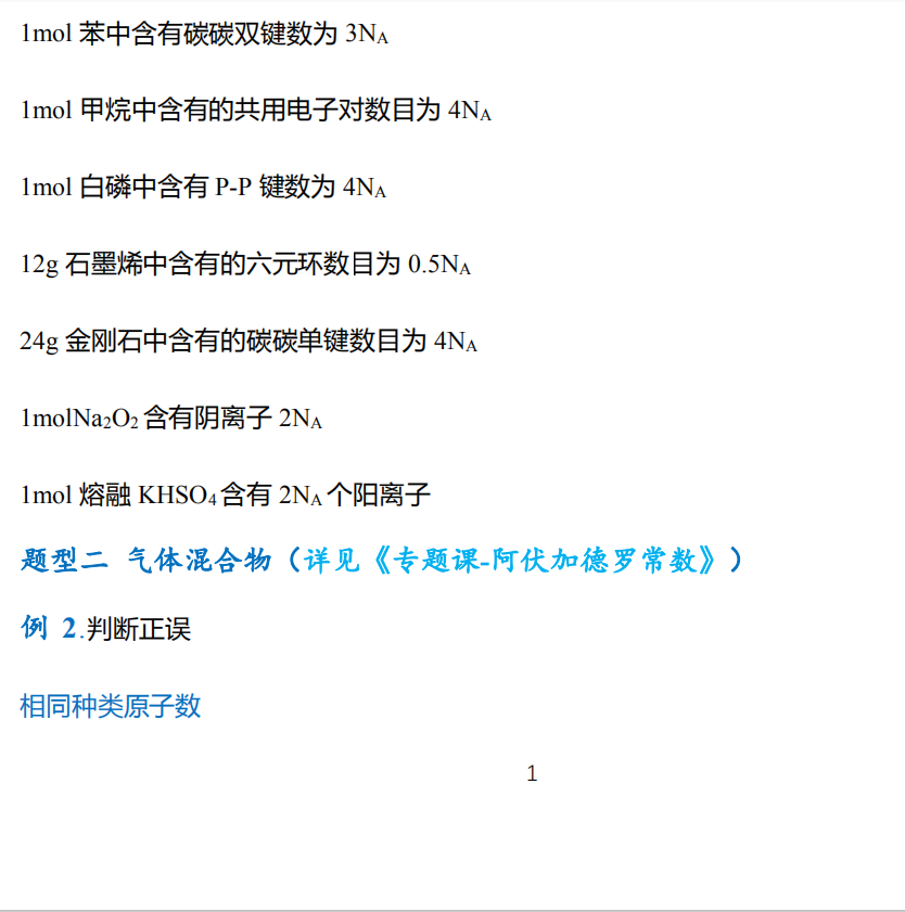 教育部|北大学霸。不懂理综套路。刷几万道例题也没有用！