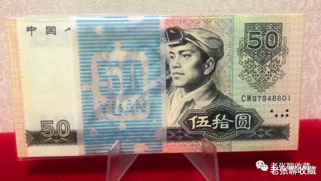 钱币|备受追捧的50元纸币，一刀价值233000元，谁找到谁发财！