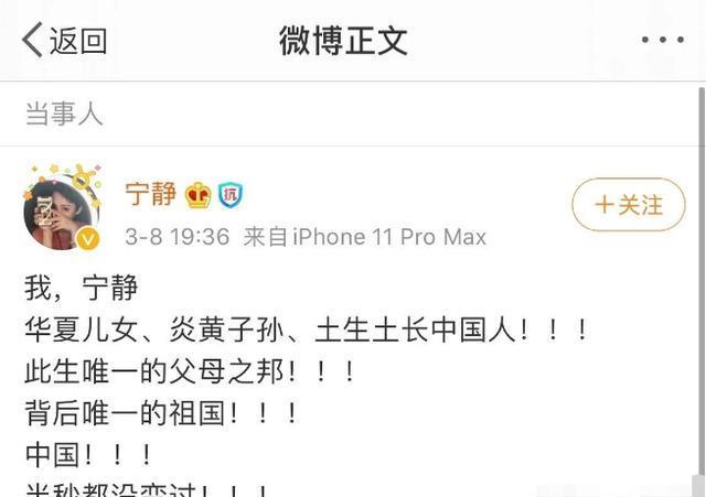 宁静■硬核！嫁过美国人的宁静，时隔三年再次为国籍发声
