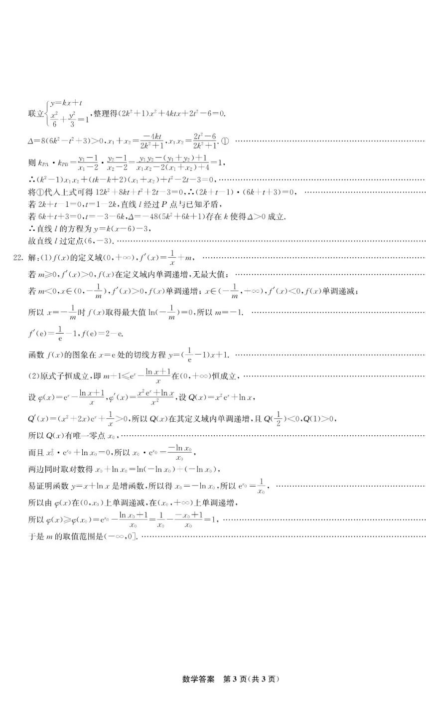数学|关于新高考数学试题的猜想，附新高考模拟试卷2套！（转）