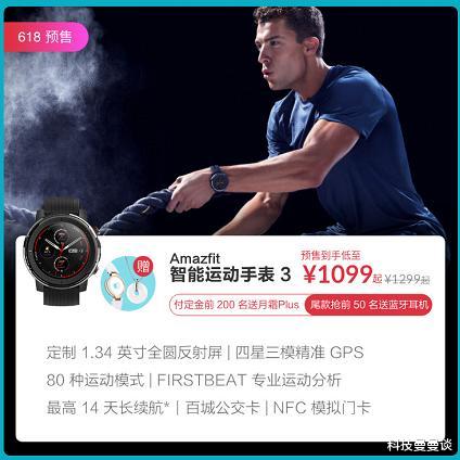 黑客▲华米天猫 618 大促抢鲜看！爆款最低价，智能手表抢购攻略来了