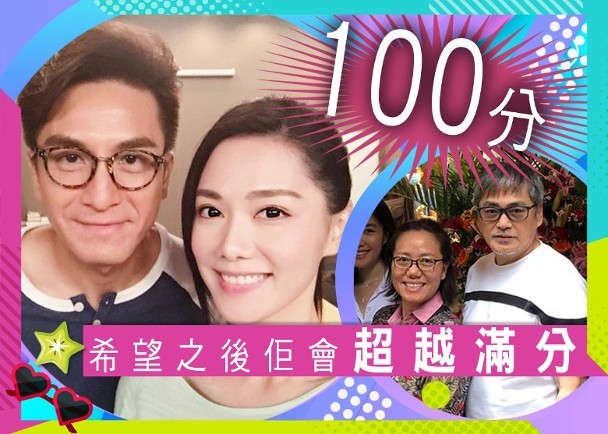 「马国明」未来岳父汤镇宗对他很满意,马国明算是苦尽甘来,与汤洛雯好事近