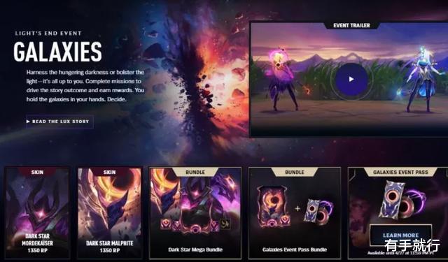 【】LOL银河战争活动今日全球开启，这些至臻皮肤可兑换了！