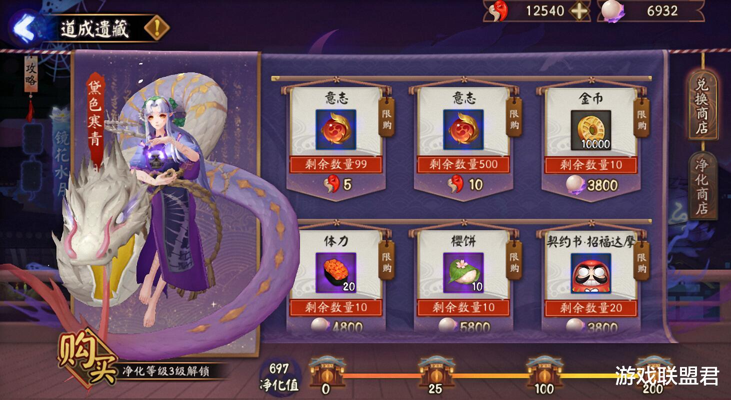 [阴阳师]阴阳师：爬塔积分换礼盒，开错的玩家还真多，有一个完全没必要选