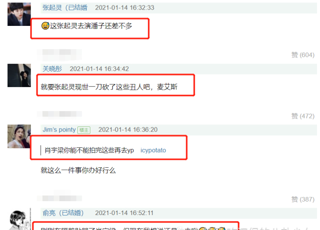 教师|《盗墓笔记》新作来袭，张起灵的扮演者让人沉默，网友无奈表示：去演潘子吧