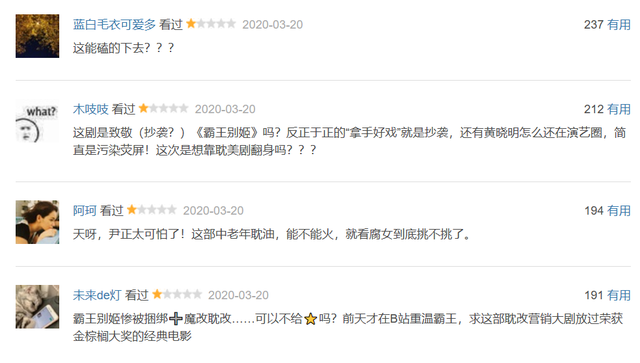 黄晓明■黄晓明新戏才刚播几个小时，豆瓣口碑就崩了，全部都是一星差评！