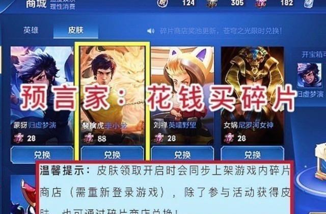 李白|25号皮肤雨，小龙确定碎片商店，猴子新星元竞选，官微李白无双！