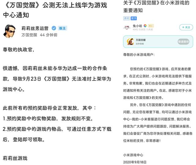 原神|《原神》《万国觉醒》均拒绝与联运渠道55分成，这会是革命的号角吗？