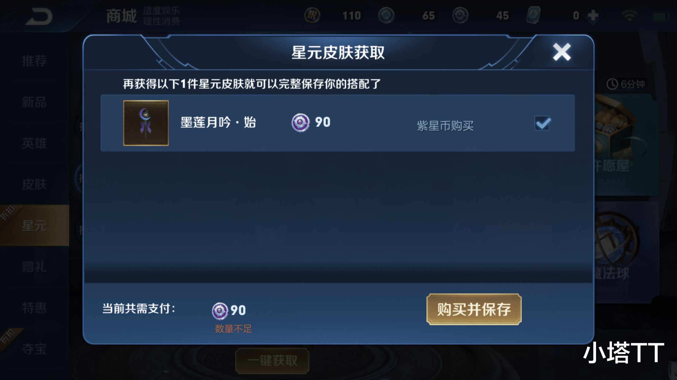 「王昭君」王者荣耀王昭君星元，特效要有权杖才能获得，脸黑玩家再次哭晕