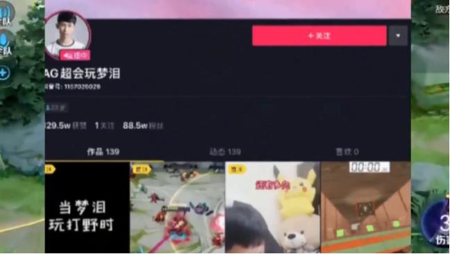 梦泪@主播冒充AG梦泪长达三年，关注近100w，露脸后粉丝全炮光