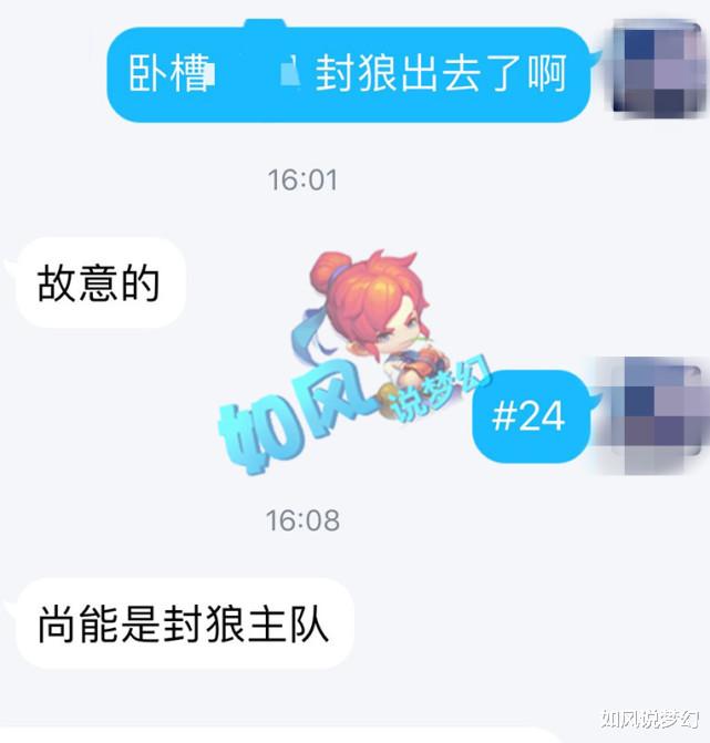 梦幻西游|梦幻西游:2020全民PK全国4强诞生,3冠王封狼爆冷出局!