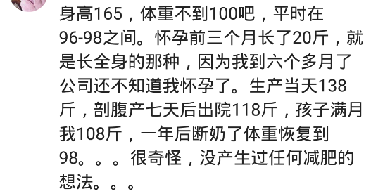 馄饨|你生完孩子后身材发生哪些变化？当初S直接干到L，这届宝妈巨真实，哈哈哈哈