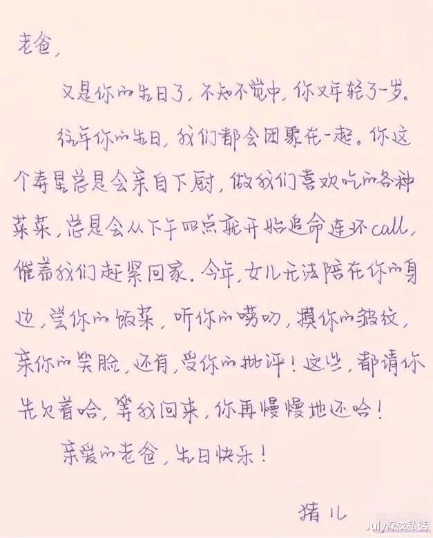 「孟晚舟」任正非：我已做好此生再也见不到女儿的准备！回顾孟晚舟被捕后递的字条