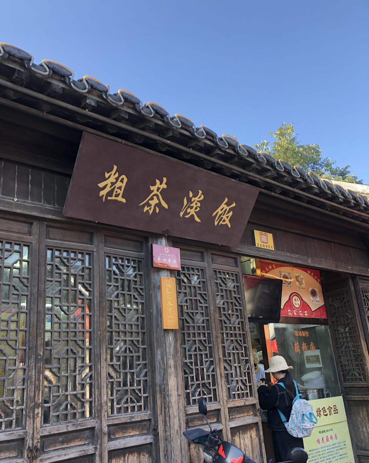 早茶|期盼好久的扬州早茶，最后四个人分成了三拨分头吃，真的无力吐槽