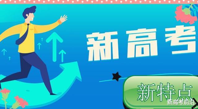 物理|新高考如何选科失败案例：赌徒心态，万一我能学好理化生呢？