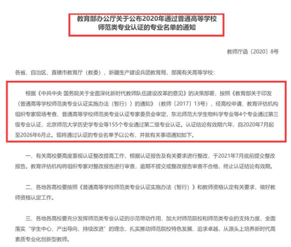 应届毕业生|教育部通知，2020届考生和应届毕业生迎来好消息，家长：不早点说