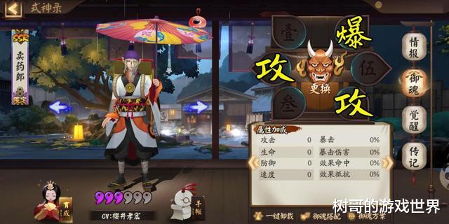 式神|阴阳师：详细讲解最没有存在感的联动式神卖药郎，是一个暴力输出