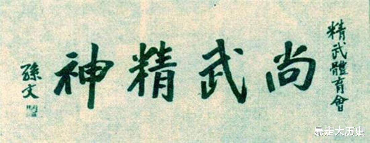 #霍元甲#霍元甲真被日本人毒死？逝世79年后人们挖开墓地，一切真相大白