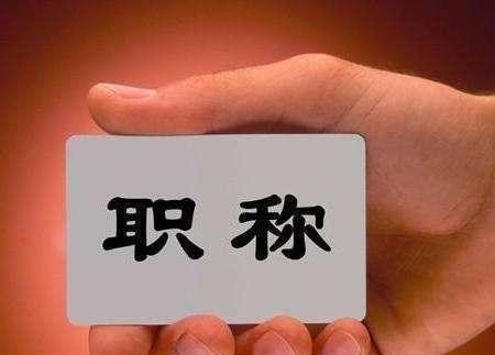 佛系▲关于教师的几个不合理制度,老师们盼着:赶快改革吧!