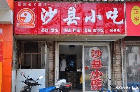 沙县|沙县小吃闻名全国,为何现在却没人愿意吃?原因全在这3点