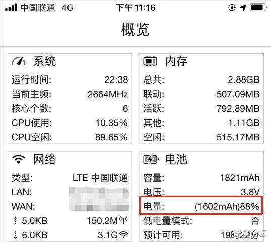 「iphone se2」用过新iPhone SE2后,我有点小后悔了
