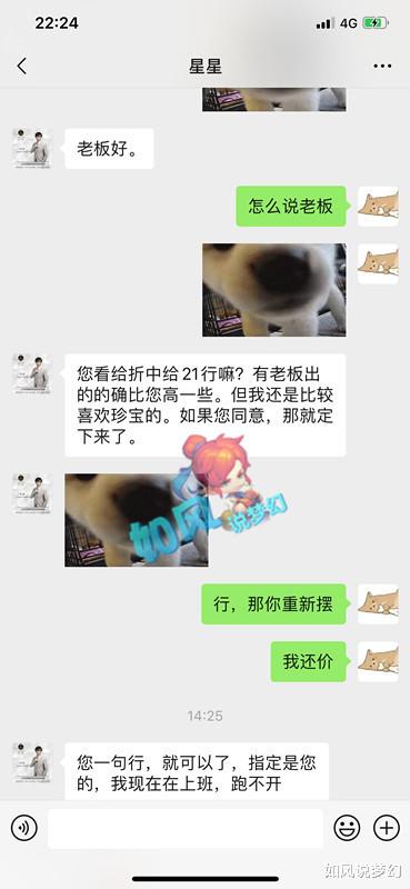 商人|梦幻西游：千哥打全服第1只神马谛听，鹏哥因10块钱错失第1晶清链