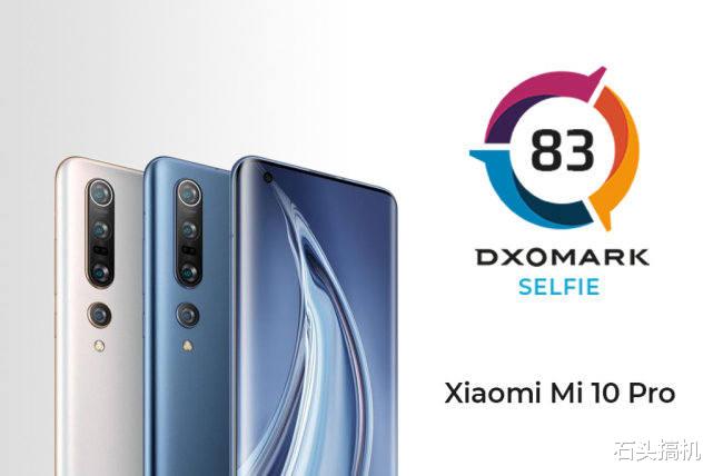 相机|小米10 Pro前置相机DxO评分83不容易！网友喊雷军打钱