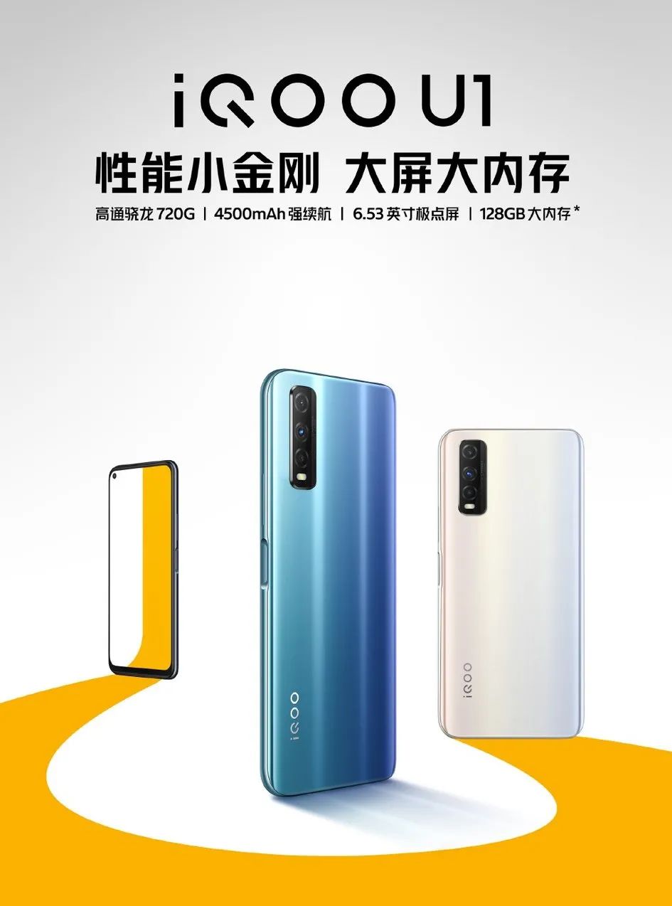 iqoo|iQOO 偷偷发布了一款千元 4G 手机