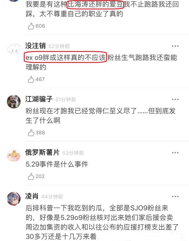 肖战|只因尤长靖比杜海涛胖，所以后援会解散？相比之下肖战粉丝很长情