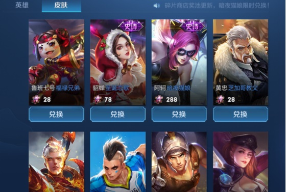 宫本武藏|王者荣耀：碎片商店即将更新，备好88碎片，这款史诗皮换到血赚