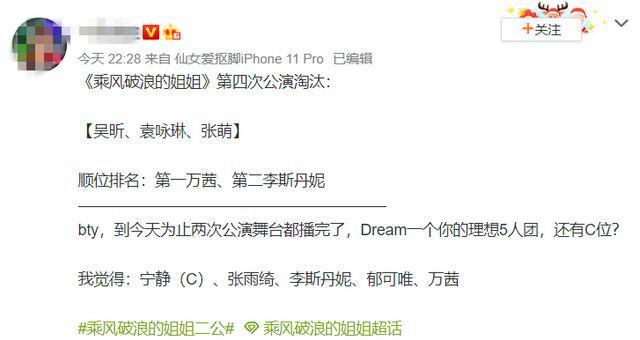 综艺节目|吴昕舍弃综艺节目“撤销”,从这一点而言,值得庆贺