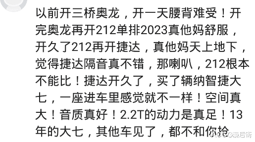 ：10万的车和30万的差距很小？毫不夸张的说，10来万只能凑活开而已，哈哈哈
