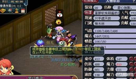 梦幻西游■梦幻西游：冲新区比打工强？前90天砸5万升级，半个月后开始捡钱