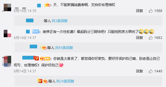 郑爽|她这次是不是有点炒过了！