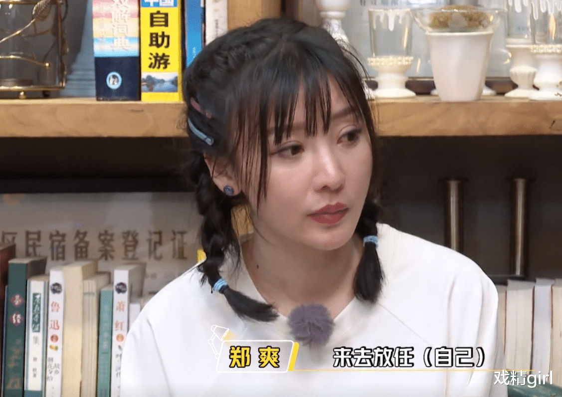 陈燕燕|郑爽称已放任够自己，又拷问许魏洲：出道作被下架感到冤枉吗？