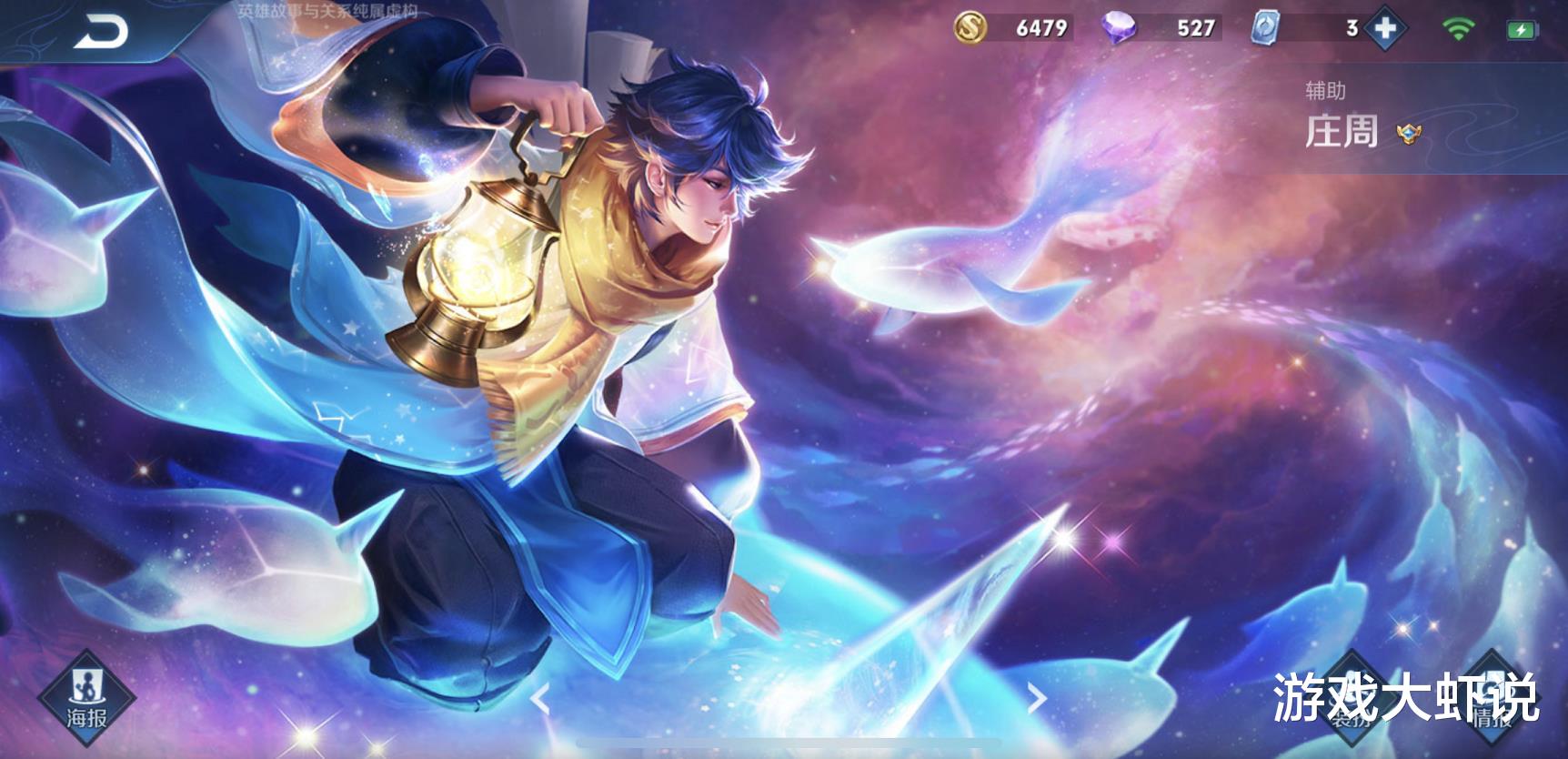 庄周@最惨的2888英雄，0铭文也能吊打铠，上线3年却无人会玩