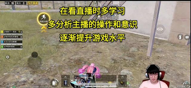 吃鸡游戏|“吃鸡”很多主播都在用的四个细节操作！学会后“吃鸡”更简单！