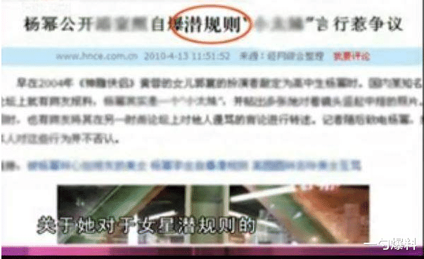 [潜规则]知名女星自爆潜规则，多次陪大佬过夜，直到对方站不起来才解脱