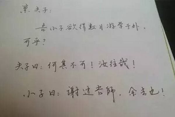 请假条▲看完学生的请假条，老师：我能怎么办