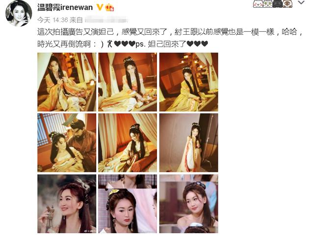 温碧霞|温碧霞重现美艳“妲己”!54岁不退休拿命工作,曾因老态被骂惨