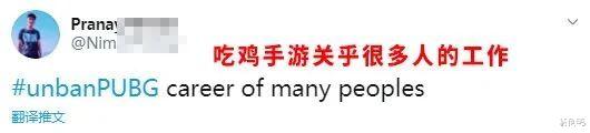 腾讯|腾讯“吃鸡”手游再遭印度封杀！上亿印度玩家气炸了！